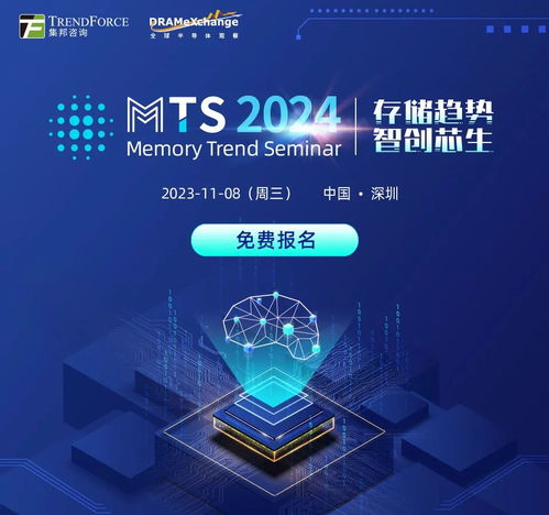 西安紫光國芯即將亮相MTS2024，攜新一代DDR5 RDIMM等產(chǎn)品引領技術革新