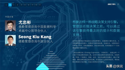 2021年技術(shù)趨勢(shì) 全球企業(yè)加速數(shù)字化轉(zhuǎn)型的新格局