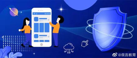 加強(qiáng)網(wǎng)絡(luò)保護(hù)，嚴(yán)禁向未成年人提供沉迷誘導(dǎo)服務(wù)